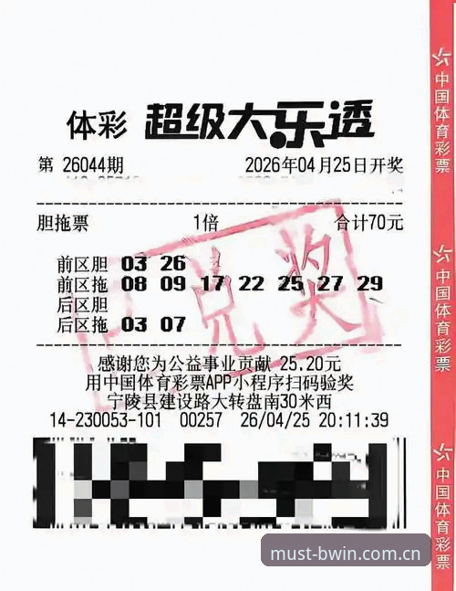 2025年必赢体育投注平台怎么样？用户实战评测与最新动态解读